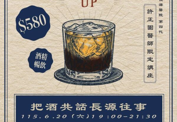 光影微醺說書夜—開館周年活動％檔名％