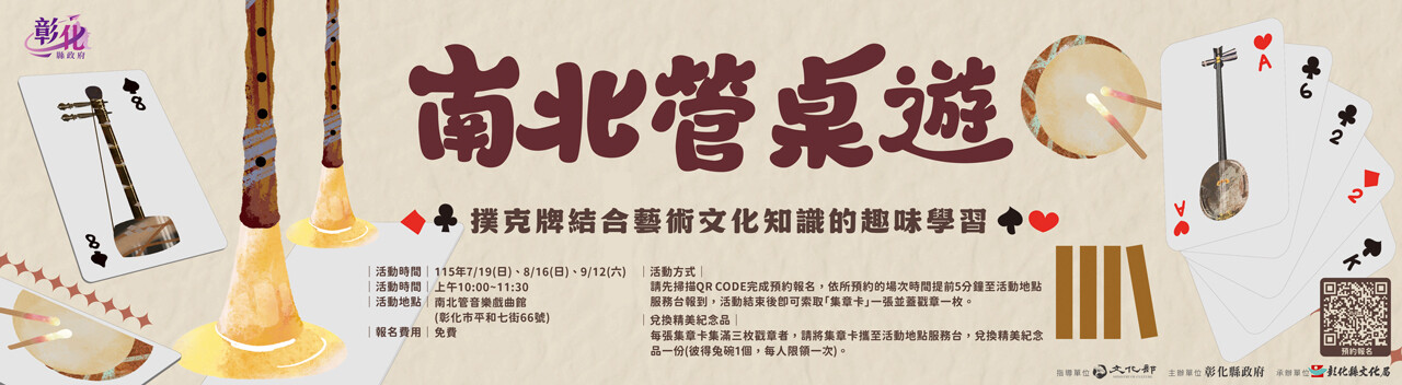 南北管桌遊％檔名％