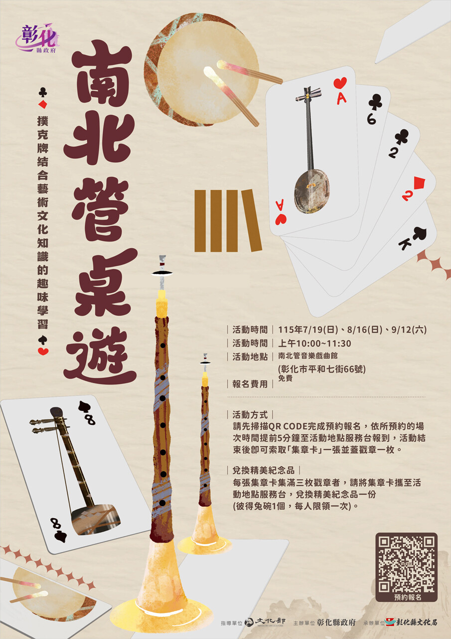 南北管桌遊％檔名％