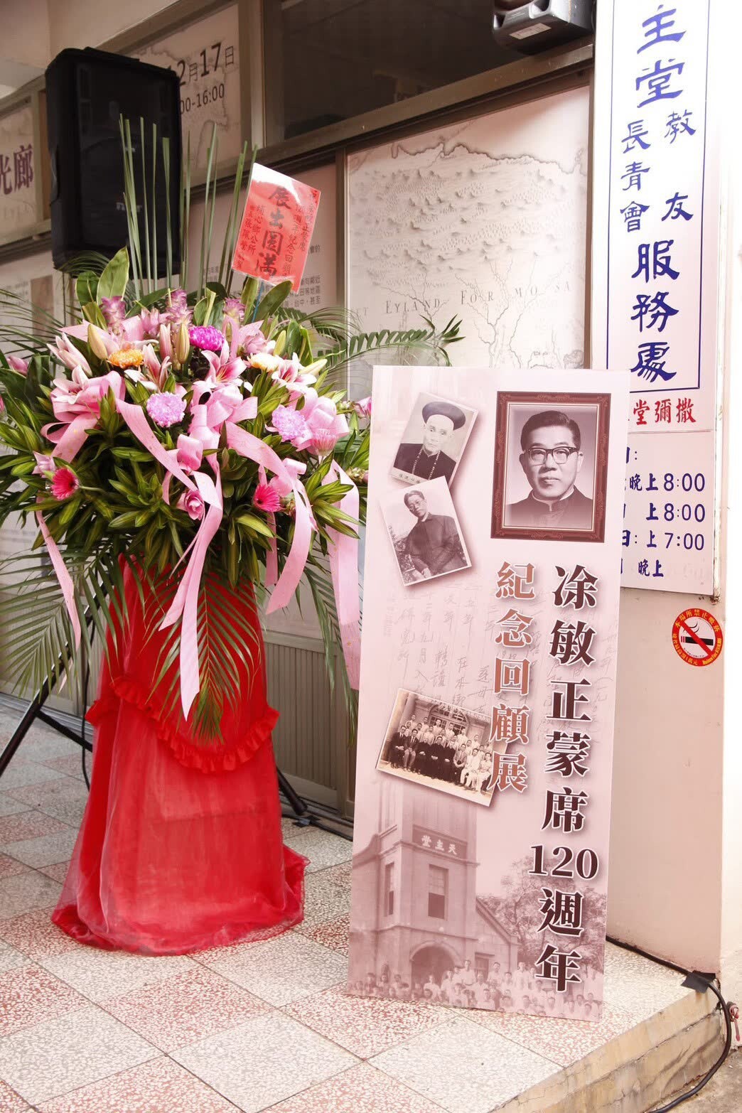 凃敏正蒙席紀念回顧展的開幕花籃與展覽立牌